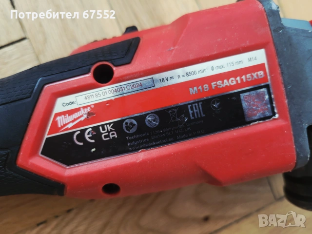 Шлайф M18 Milwaukee FSAGV115XB. 115мм. Само тяло., снимка 4 - Други инструменти - 53161367