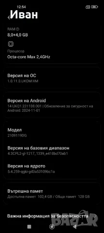 Xiaomi 11 Lite 5G NE, снимка 4 - Xiaomi - 49089453