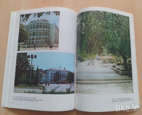 Врачански окръг фотоалбум от соца, снимка 7 - Антикварни и старинни предмети - 53982575