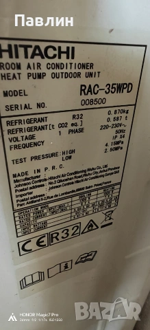 Климатик Hitachi на части