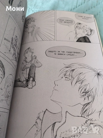 книги манга различни манга, снимка 4 - Списания и комикси - 52790006