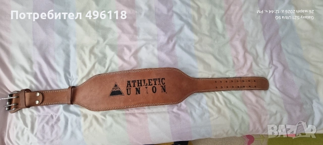 Кожен колан за фитнес