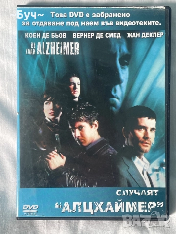 Различни филм дискове , снимка 2 - CD дискове - 52510369