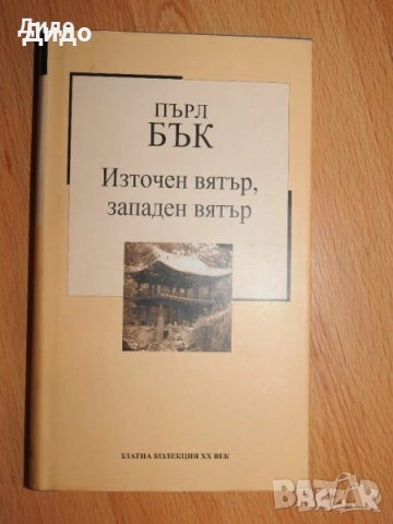 Книги художествена литература, списък и цени в описанието, снимка 6 - Художествена литература - 28513551