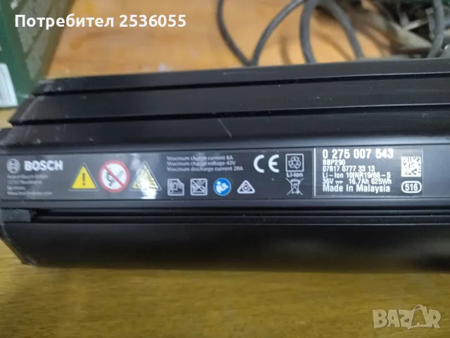 батерия BOSH power 625, снимка 2 - Велосипеди - 48395246