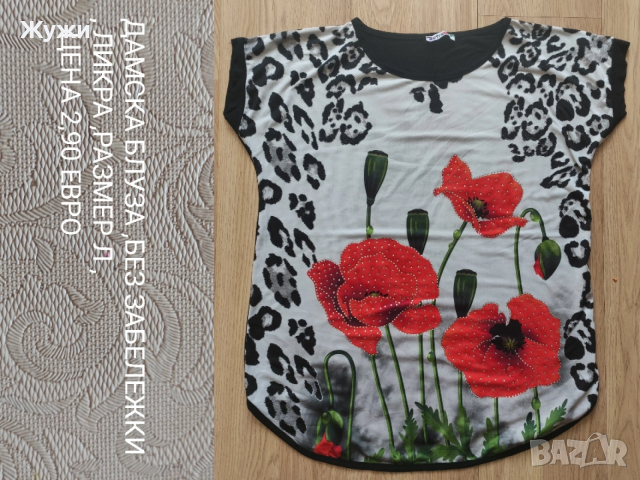 ДАМСКИ летни дрехи, ПРИ ПОКУПКА ПРАВЯ ПОДАРЪК, снимка 12 - Други - 51854632