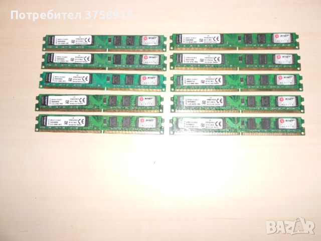 441.Ram DDR2 800 MHz,PC2-6400,2Gb,Kingston. Кит 10 броя. НОВ, снимка 1 - RAM памет - 46034237