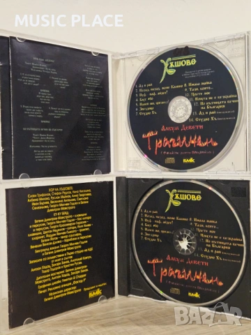 Слави Трифонов и Ку-Ку бенд - Девети трагичен, снимка 2 - CD дискове - 54168680