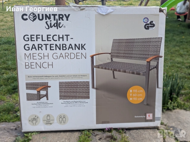Градинска пейка CountrySide 