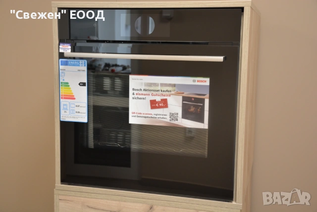Парна фурна Bosch HBG7784B1 Серия 8, снимка 3 - Печки, фурни - 53646982