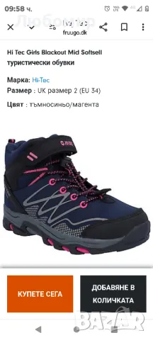 Hi Tec Girls Blackout Mid Softsell туристически обувки

34 номер , снимка 5 - Детски боти и ботуши - 47976097