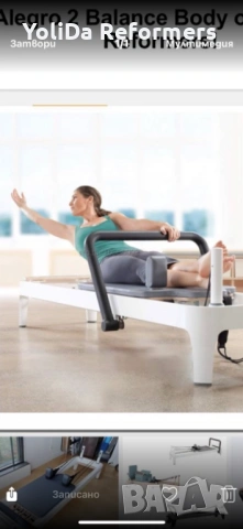 Pilates Reformer Alegro 2 Balanced body от YoliDa Reformers 
