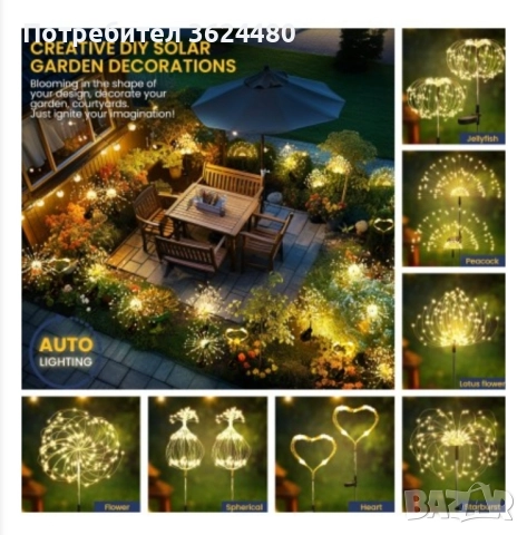 Соларна лампа Фойерверки с Лед топла жълта светлина , снимка 10 - Градински мебели, декорация  - 52296910