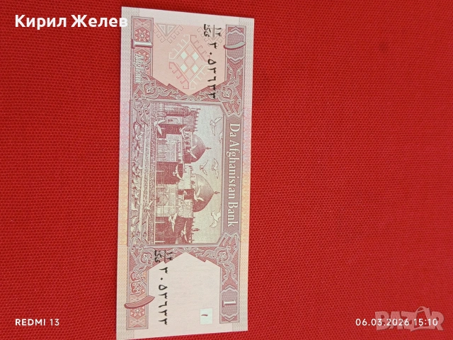 Банкнота АФГАНИСТАН много красива перфектно състояние непрегъвана за КОЛЕКЦИЯ ДЕКОРАЦИЯ 53966, снимка 4 - Нумизматика и бонистика - 53735484