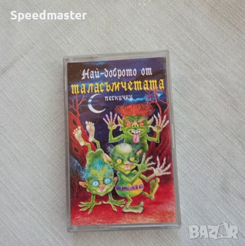 Най-доброто от Таласъмчетата, снимка 1