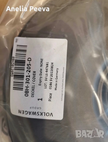 Съединител за VW 7 степенна DSG с мокър съединител НОВ, снимка 8 - Части - 53064669