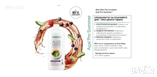 Алое Вера Гел за пиене 1000 ml - виж цената в описанието, снимка 6 - Хранителни добавки - 47451313