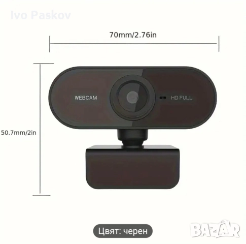HD Уеб камера за компютър, снимка 4 - Камери - 52925864