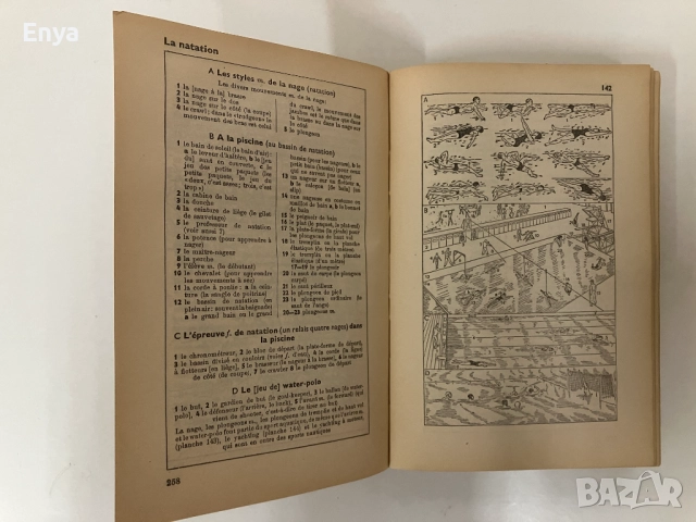 Duden francais - Илюстрован речник на френски език, снимка 4 - Антикварни и старинни предмети - 52402260