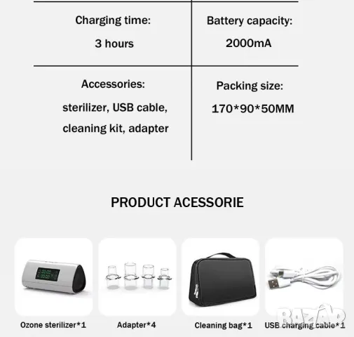 Озонов Дезинфикатор за BiLevel CPAP Апарат за Сънна Апнея ЦПАП Озон Генератор с Чанта +4х Накрайника, снимка 10 - Други - 48393421