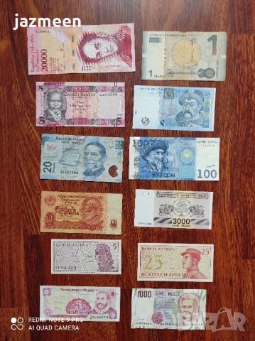 Банкноти от различни страни 
