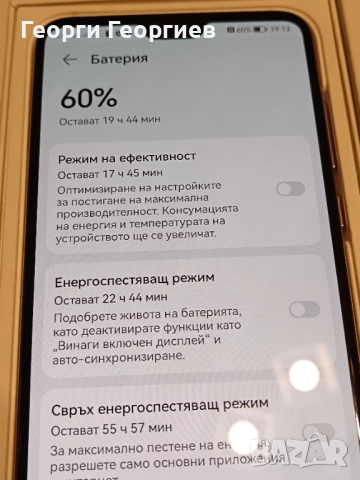Huawei P20 Pro + калъф и кутия, снимка 3 - Huawei - 52850587