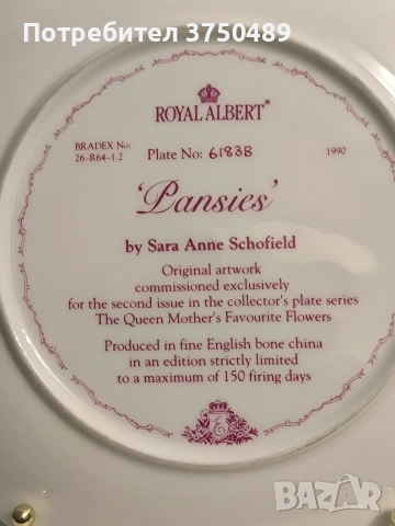 колекционерска чиния, снимка 8 - Колекции - 53457645