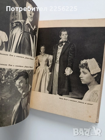 Жерар Филип, снимка 9 - Художествена литература - 53392814