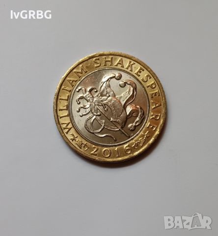 2 паунда 2016 Великобритания Юбилейна монета Уилям Шекспир Комедия  2 паунда Великобритания Монета , снимка 4 - Нумизматика и бонистика - 45439159