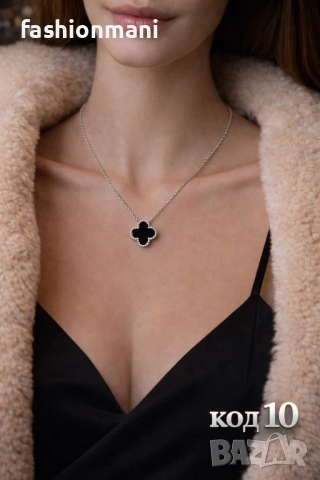 Колиета модел Van Cleef, снимка 10 - Колиета, медальони, синджири - 50378263