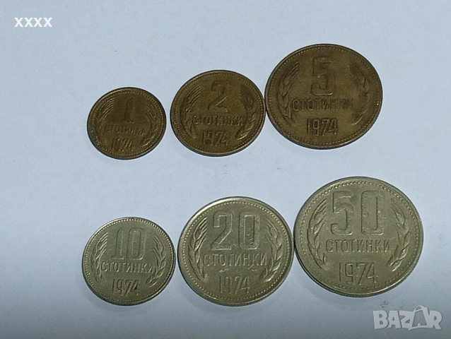 Монети и банкноти всичките от 1974г., снимка 2 - Нумизматика и бонистика - 53585911