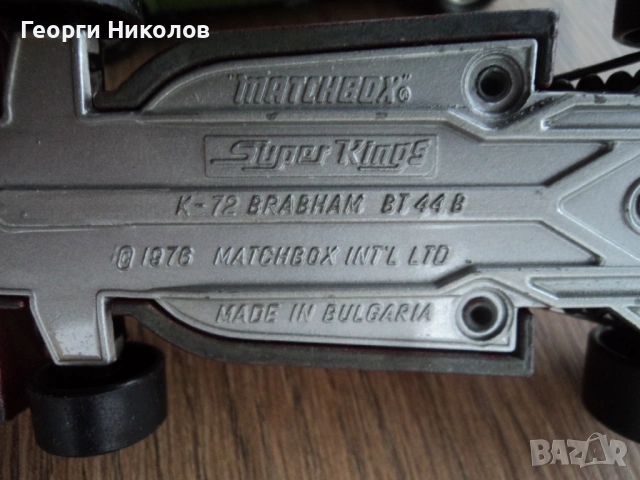 machbox, снимка 6 - Колекции - 53418575