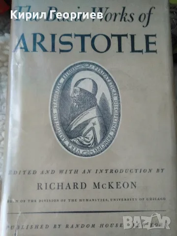  Основните произведения на АРИСТОТЕЛ, снимка 2 - Специализирана литература - 49083011