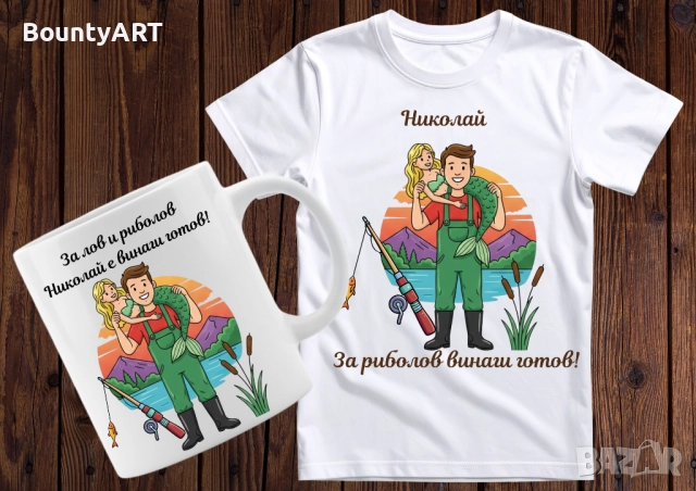 Подарък за Никулден, снимка 6 - Подаръци за имен ден - 52559895