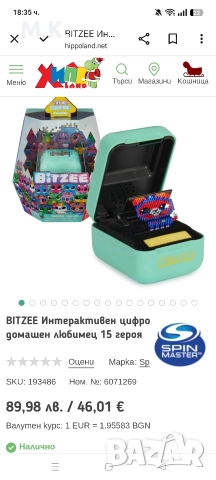 Bitzee, Битци, снимка 6 - Образователни игри - 52945174