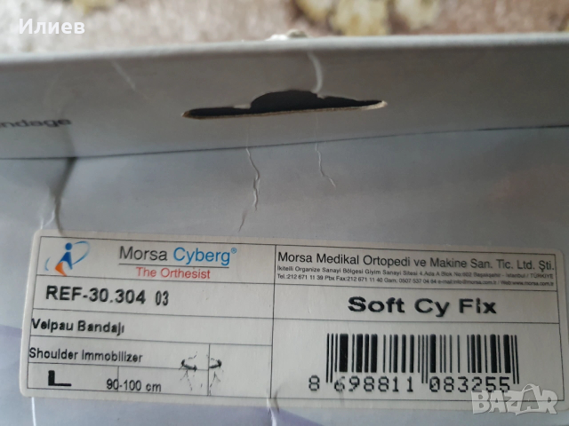 Ортеза за ляво или дясно рамо, снимка 5 - Ортези и протези - 53686346