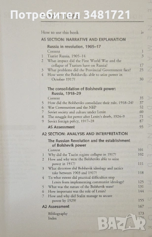 Ленин и руската революция / Lenin and the Russian Revolution, снимка 2 - Художествена литература - 53883325