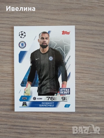 Отбори Match Attax 25 /26, снимка 4 - Нумизматика и бонистика - 53618983