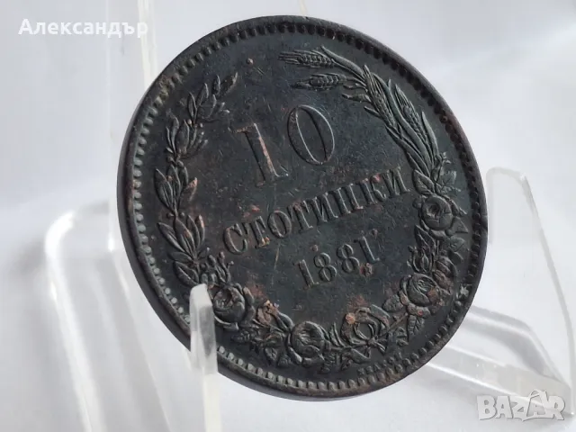 Княжество България , снимка 5 - Нумизматика и бонистика - 48814957