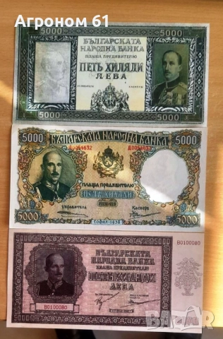 банкноти 5000 лв - реплики