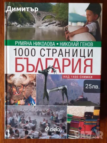 Книги с цени на всяка снимка, снимка 4 - Други - 49493030