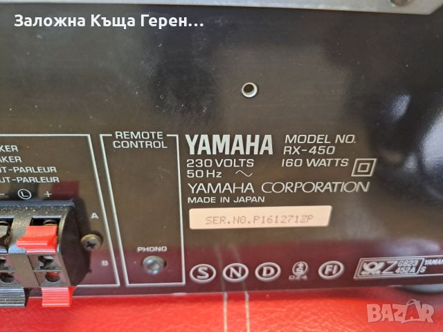 Ресийвър Yamaha RX-450, снимка 2 - Ресийвъри, усилватели, смесителни пултове - 45522550