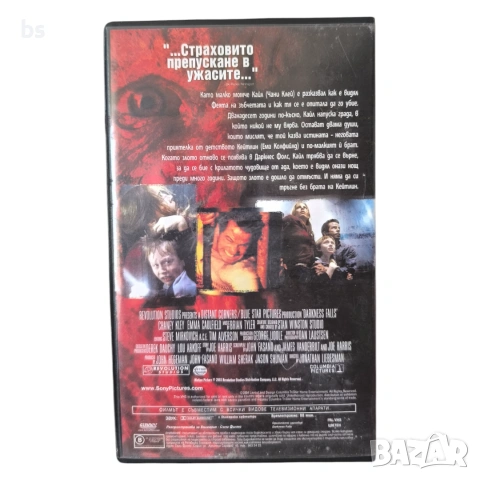 Страх от тъмното VHS (ужаси), снимка 2 - Ужаси - 53922828