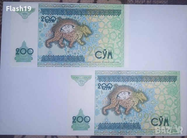 Узбекистан 200 сум 1997 UNC, снимка 2 - Нумизматика и бонистика - 52777811