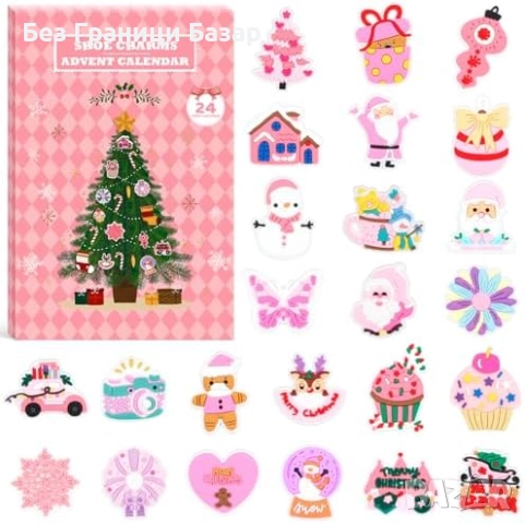 Нов Коледен адвент календар с 24 PVC шардона за обувки джапанки крокс