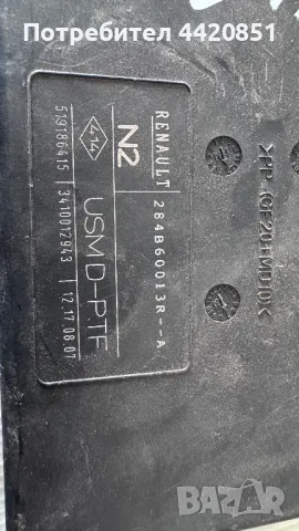 Контролен Модул (Бушонно Табло BSI / BSM ) за Renault Laguna - 284B60013R, снимка 2 - Части - 50377361