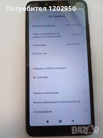 Продавам Xiaomi Redmi 6A 16GB Dual SIM , снимка 6 - Xiaomi - 46512887