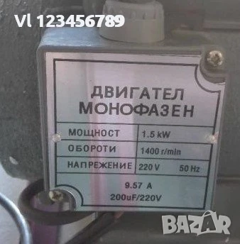 Електромотор със стойка 1,5 киловата (Машинка за месо месомелачка), снимка 4 - Други - 50749257