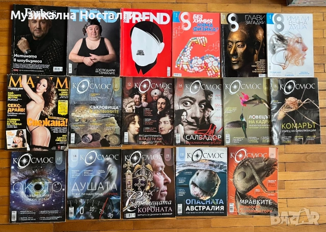 Списания in Globo БТА Паралели Космос  Осем и др