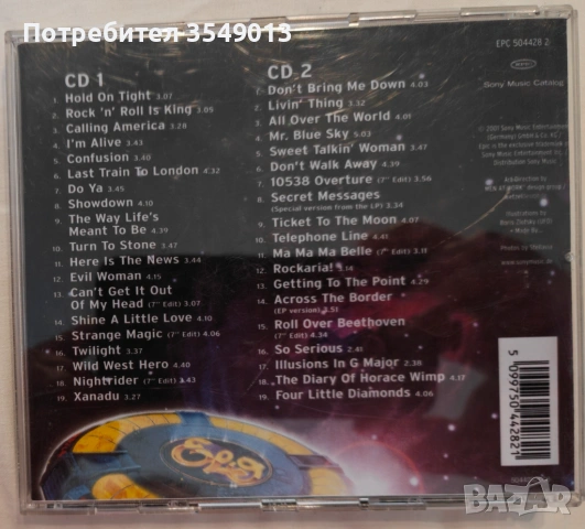CD / ЦД компакт диск - Electric Light Orchestra (ELO), снимка 2 - CD дискове - 54182165